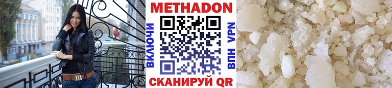 Метадон кристалл  Купить закладки  Нижняя Салда 